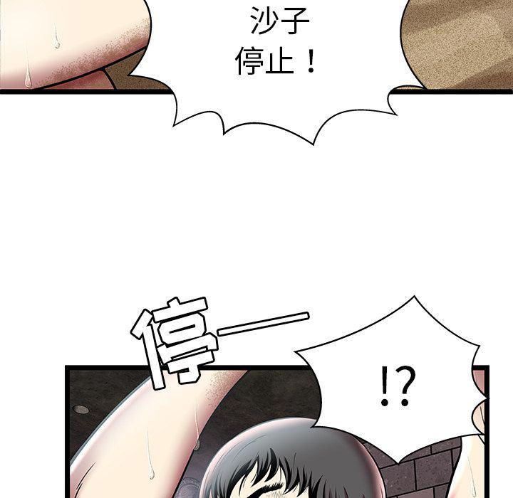 幻想女仆漫画韩漫全集-第5话无删减无遮挡章节图片 