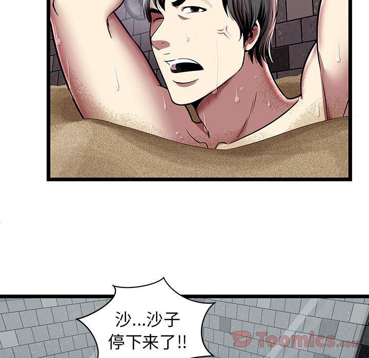 幻想女仆漫画韩漫全集-第5话无删减无遮挡章节图片 