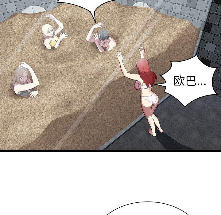 幻想女仆漫画韩漫全集-第5话无删减无遮挡章节图片 