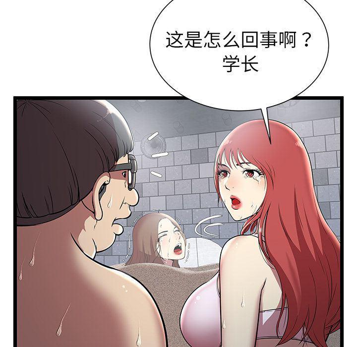 幻想女仆漫画韩漫全集-第5话无删减无遮挡章节图片 