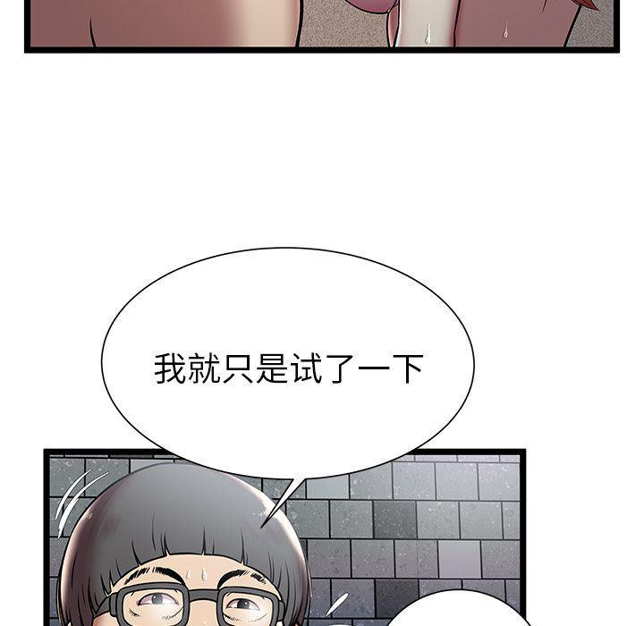 幻想女仆漫画韩漫全集-第5话无删减无遮挡章节图片 