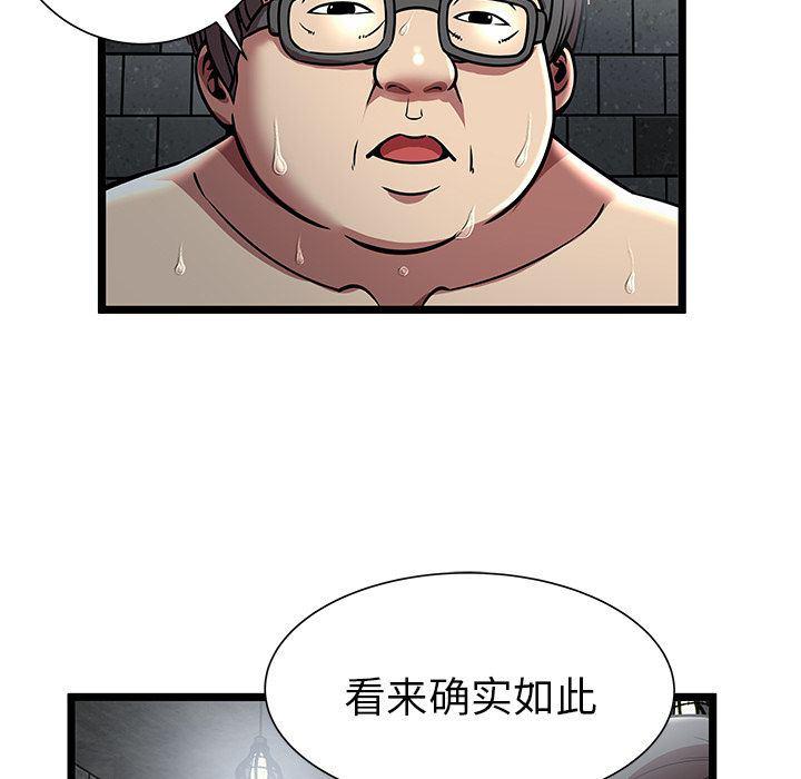 幻想女仆漫画韩漫全集-第5话无删减无遮挡章节图片 