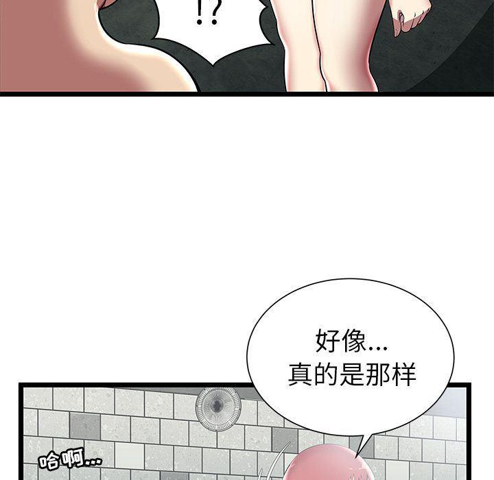 幻想女仆漫画韩漫全集-第5话无删减无遮挡章节图片 