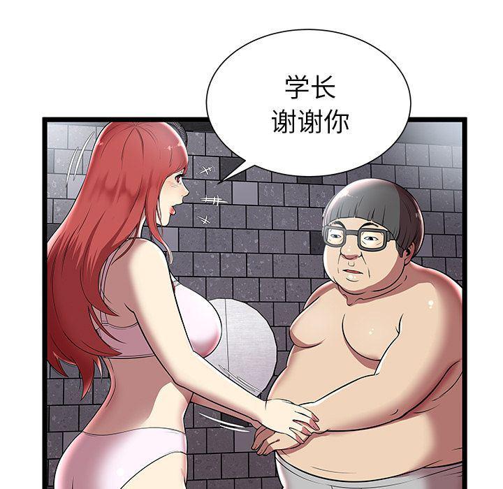 幻想女仆漫画韩漫全集-第5话无删减无遮挡章节图片 