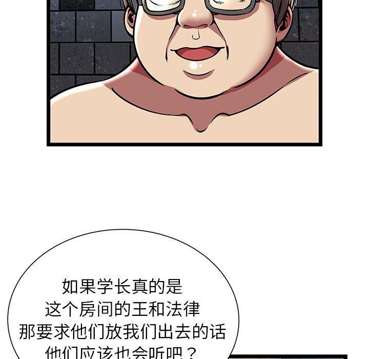 幻想女仆漫画韩漫全集-第5话无删减无遮挡章节图片 