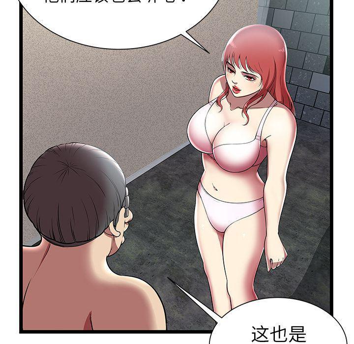 幻想女仆漫画韩漫全集-第5话无删减无遮挡章节图片 