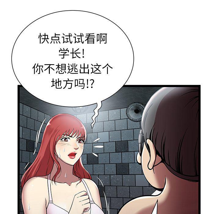 幻想女仆漫画韩漫全集-第5话无删减无遮挡章节图片 
