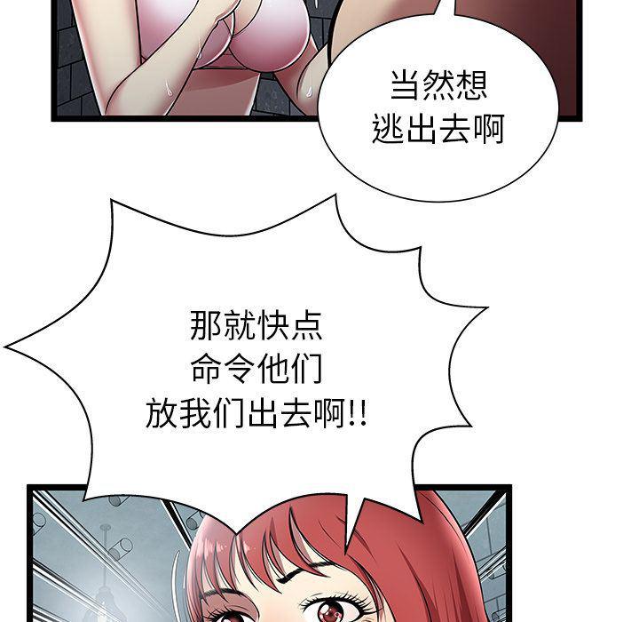 幻想女仆漫画韩漫全集-第5话无删减无遮挡章节图片 