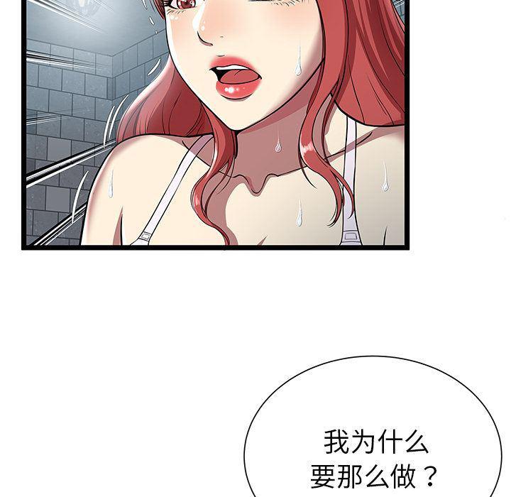 幻想女仆漫画韩漫全集-第5话无删减无遮挡章节图片 