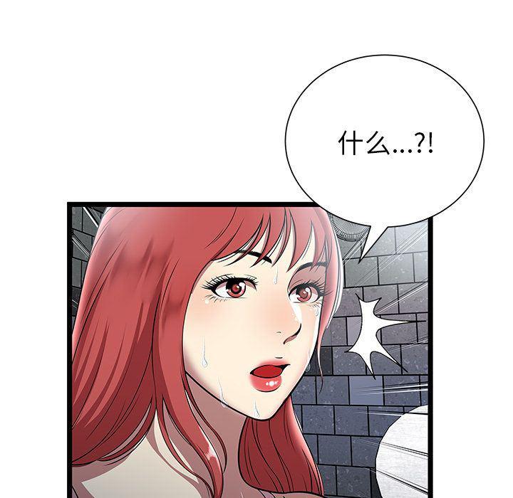 幻想女仆漫画韩漫全集-第5话无删减无遮挡章节图片 