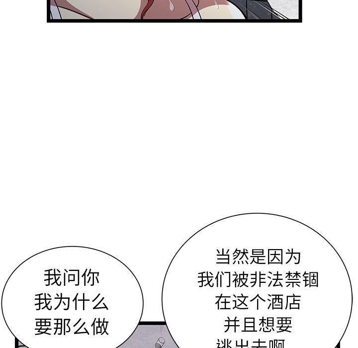 幻想女仆漫画韩漫全集-第5话无删减无遮挡章节图片 