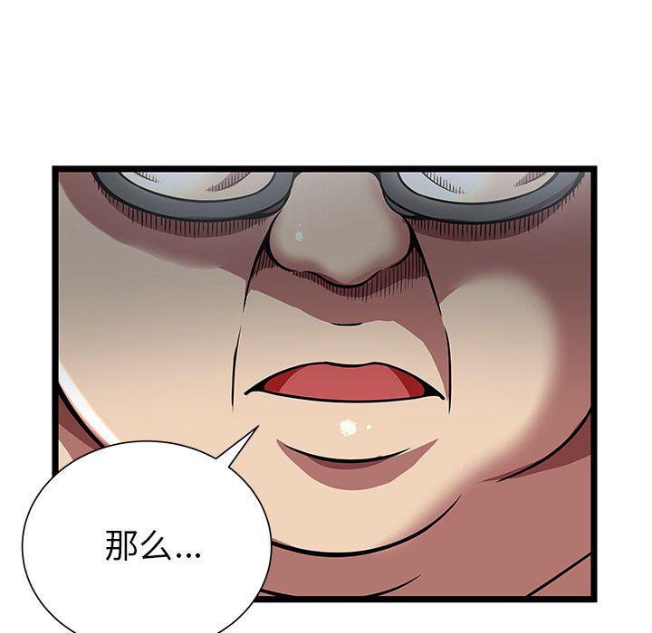 幻想女仆漫画韩漫全集-第5话无删减无遮挡章节图片 