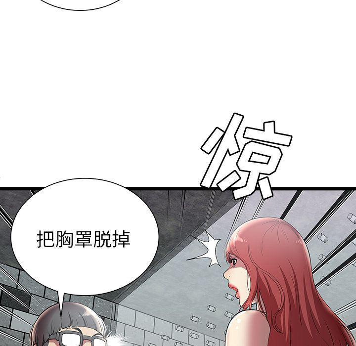 幻想女仆漫画韩漫全集-第5话无删减无遮挡章节图片 