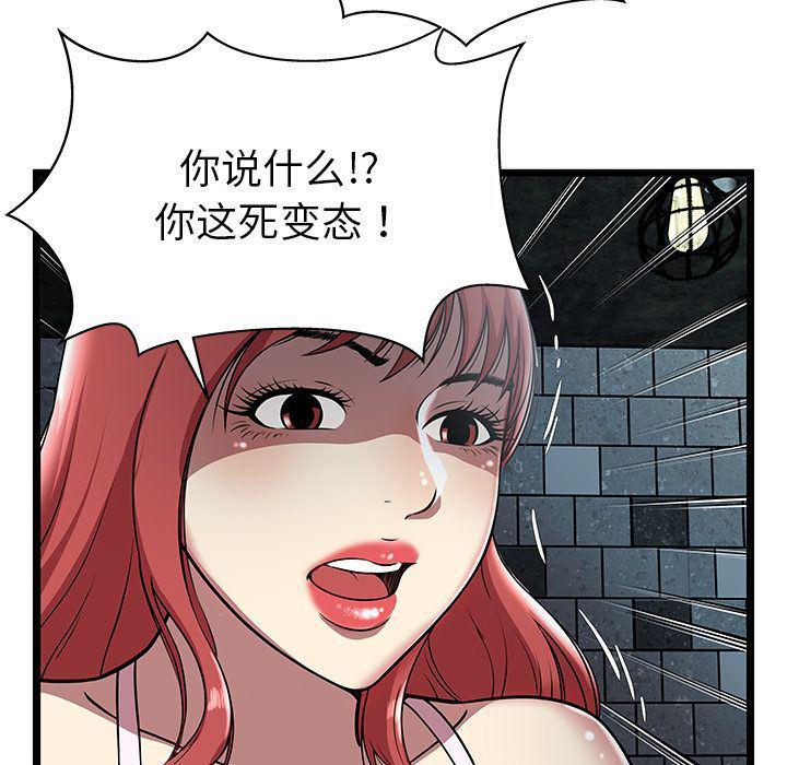 幻想女仆漫画韩漫全集-第5话无删减无遮挡章节图片 