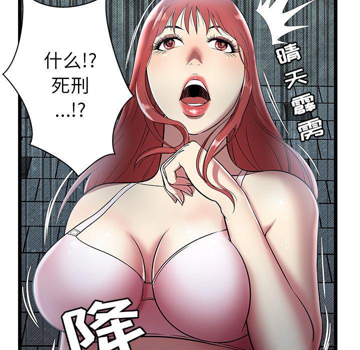 幻想女仆漫画韩漫全集-第5话无删减无遮挡章节图片 