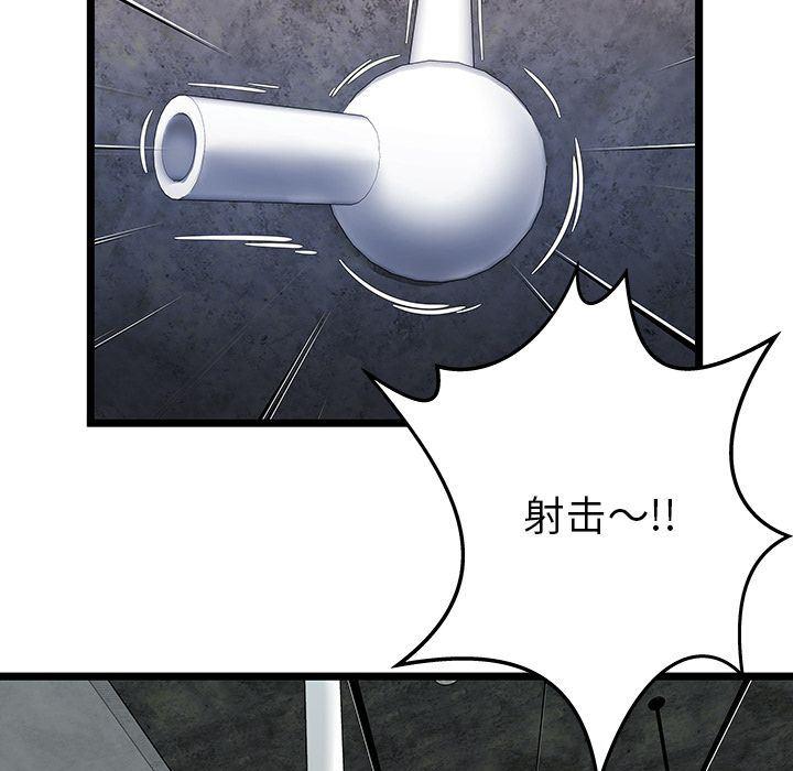 幻想女仆漫画韩漫全集-第5话无删减无遮挡章节图片 