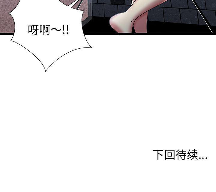 幻想女仆漫画韩漫全集-第5话无删减无遮挡章节图片 
