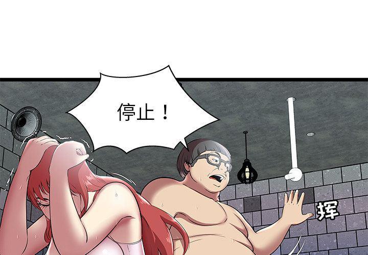 幻想女仆漫画韩漫全集-第6话无删减无遮挡章节图片 