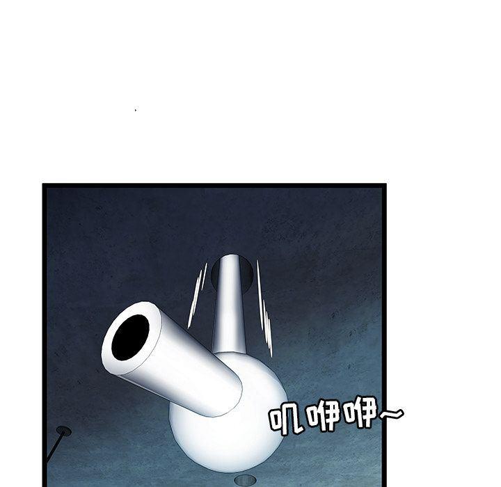 幻想女仆漫画韩漫全集-第6话无删减无遮挡章节图片 