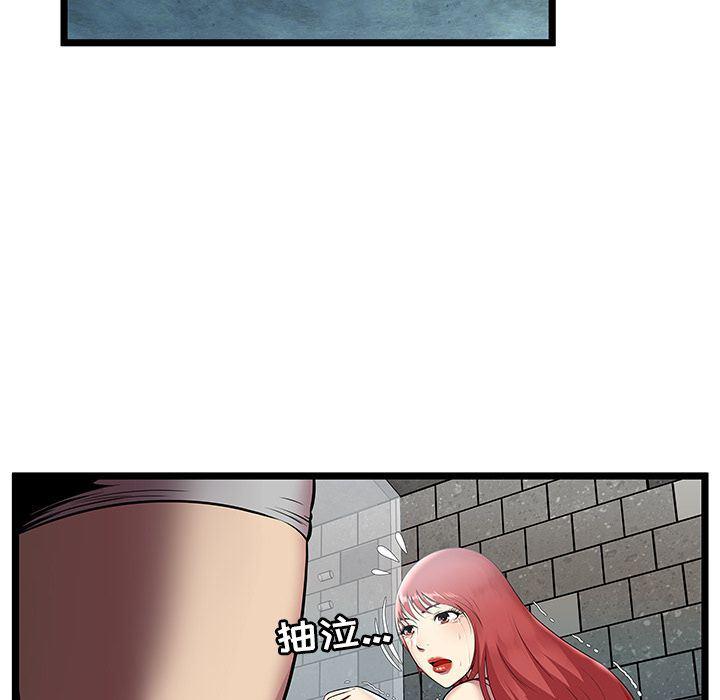 幻想女仆漫画韩漫全集-第6话无删减无遮挡章节图片 