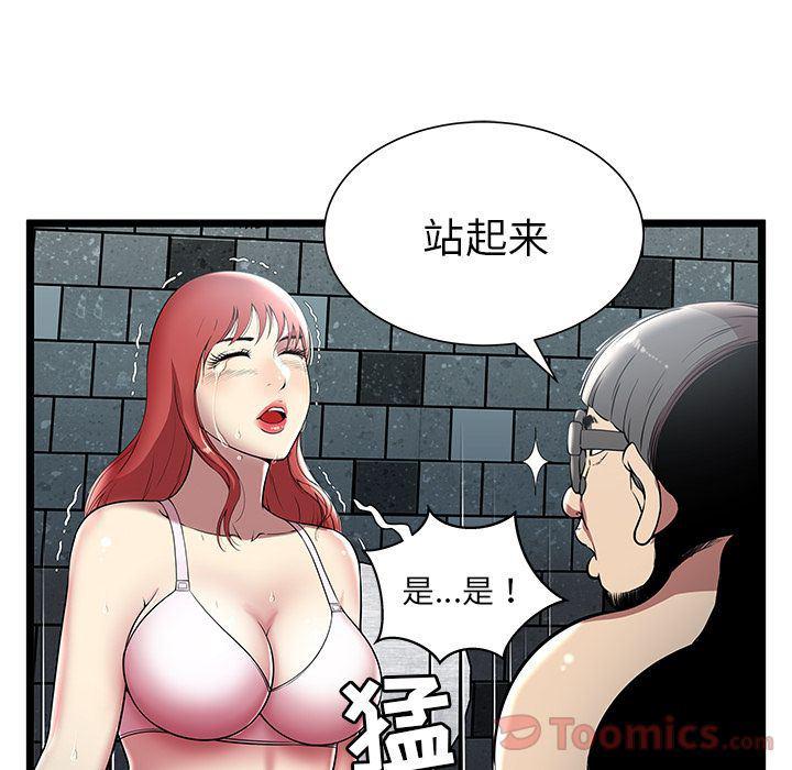 幻想女仆漫画韩漫全集-第6话无删减无遮挡章节图片 