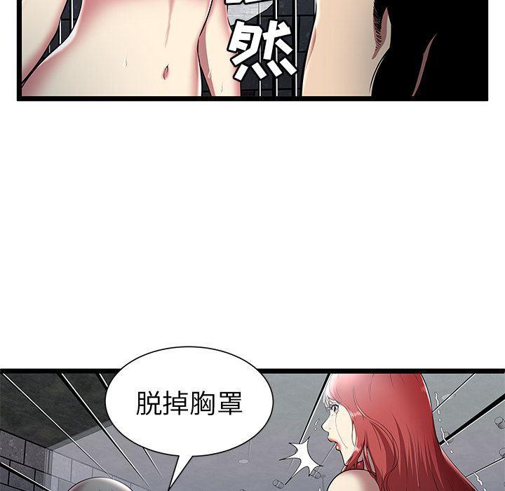 幻想女仆漫画韩漫全集-第6话无删减无遮挡章节图片 