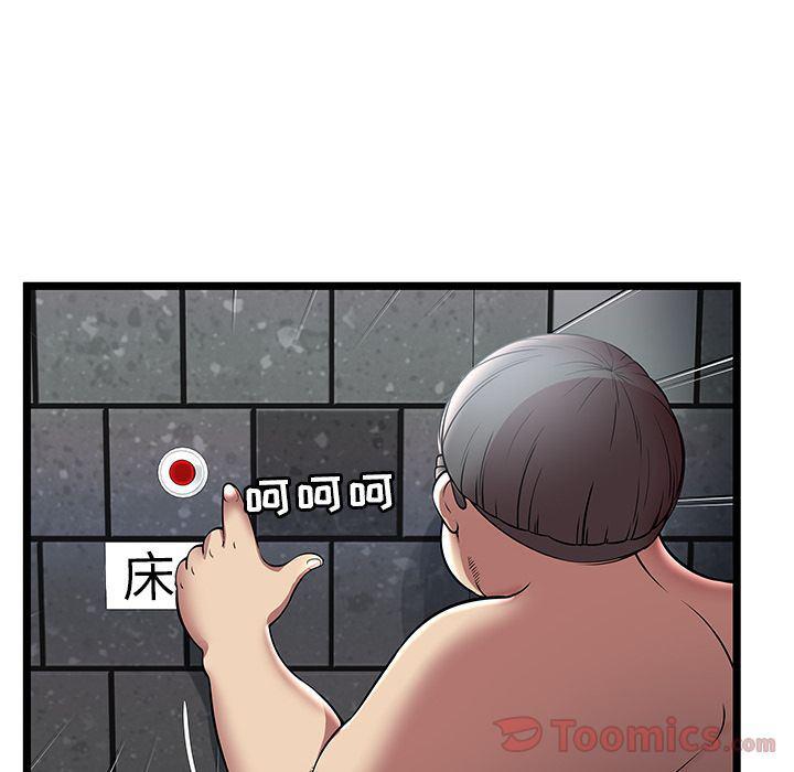幻想女仆漫画韩漫全集-第6话无删减无遮挡章节图片 
