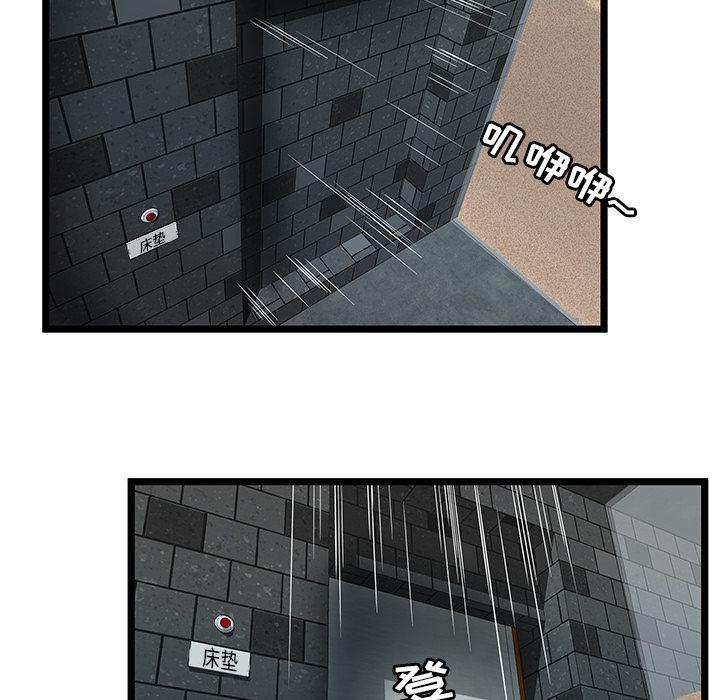 幻想女仆漫画韩漫全集-第6话无删减无遮挡章节图片 