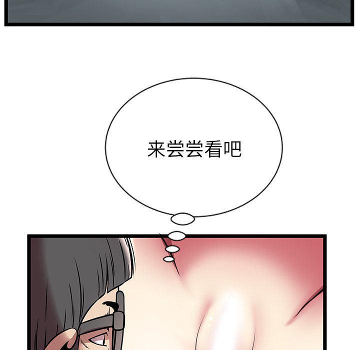 幻想女仆漫画韩漫全集-第6话无删减无遮挡章节图片 