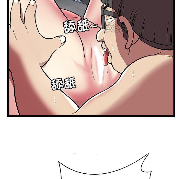 幻想女仆漫画韩漫全集-第6话无删减无遮挡章节图片 