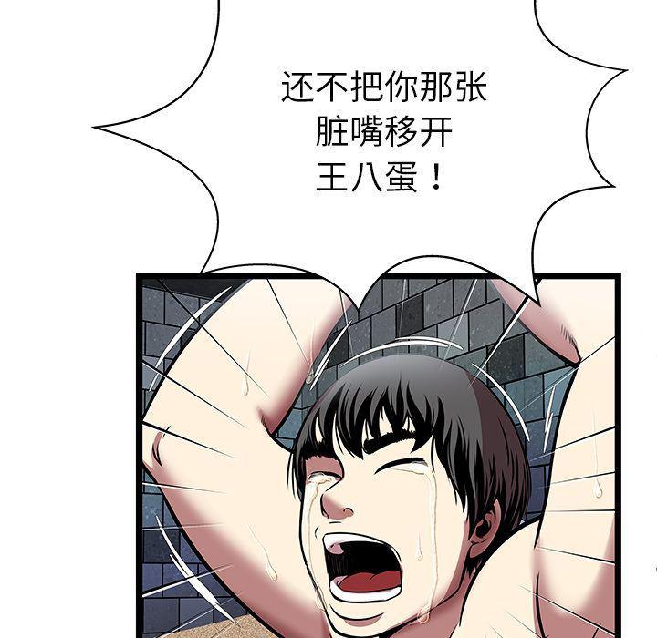 幻想女仆漫画韩漫全集-第6话无删减无遮挡章节图片 