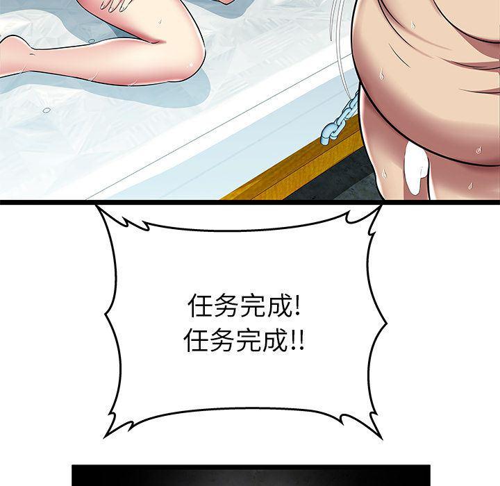 幻想女仆漫画韩漫全集-第6话无删减无遮挡章节图片 