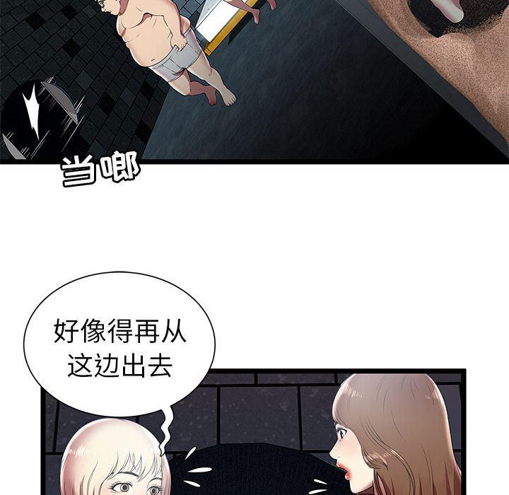 幻想女仆漫画韩漫全集-第6话无删减无遮挡章节图片 