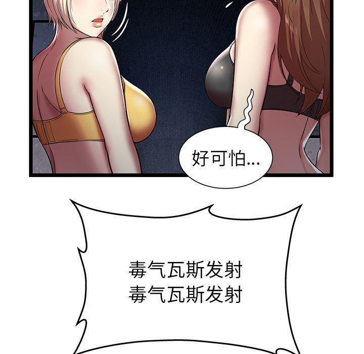 幻想女仆漫画韩漫全集-第6话无删减无遮挡章节图片 