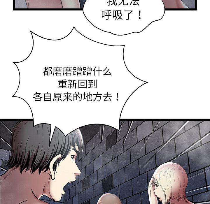 幻想女仆漫画韩漫全集-第6话无删减无遮挡章节图片 