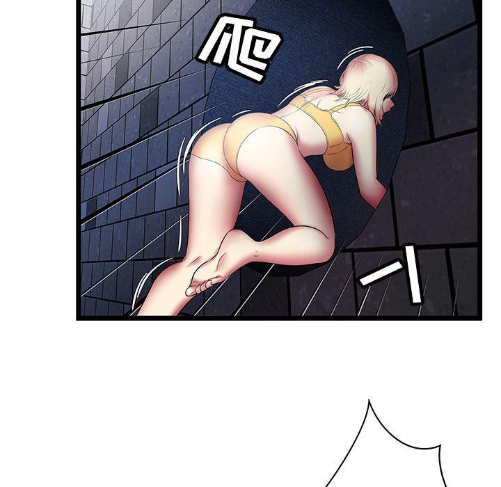 幻想女仆漫画韩漫全集-第6话无删减无遮挡章节图片 