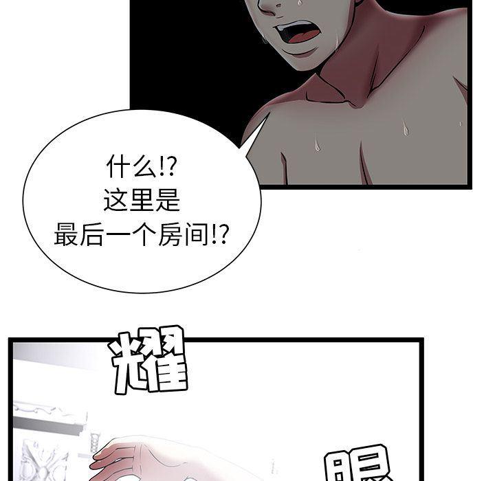 幻想女仆漫画韩漫全集-第6话无删减无遮挡章节图片 