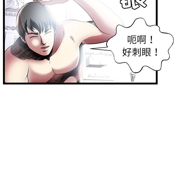 幻想女仆漫画韩漫全集-第6话无删减无遮挡章节图片 