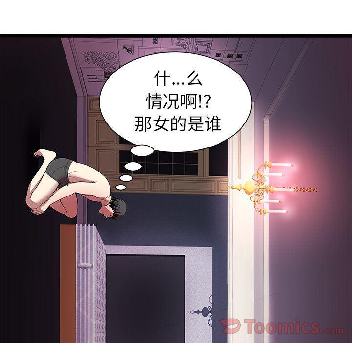 幻想女仆漫画韩漫全集-第6话无删减无遮挡章节图片 
