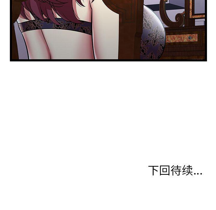 幻想女仆漫画韩漫全集-第6话无删减无遮挡章节图片 