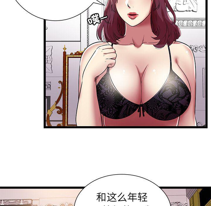 幻想女仆漫画韩漫全集-第7话无删减无遮挡章节图片 