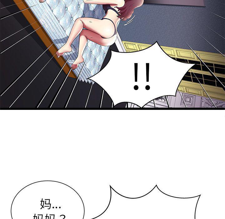 幻想女仆漫画韩漫全集-第7话无删减无遮挡章节图片 