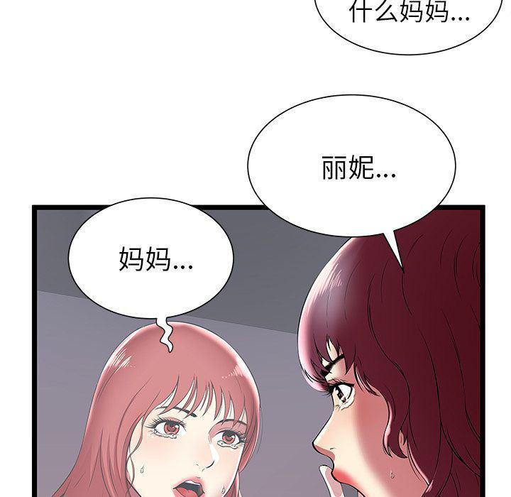 幻想女仆漫画韩漫全集-第7话无删减无遮挡章节图片 