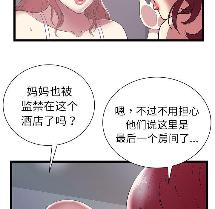 幻想女仆漫画韩漫全集-第7话无删减无遮挡章节图片 