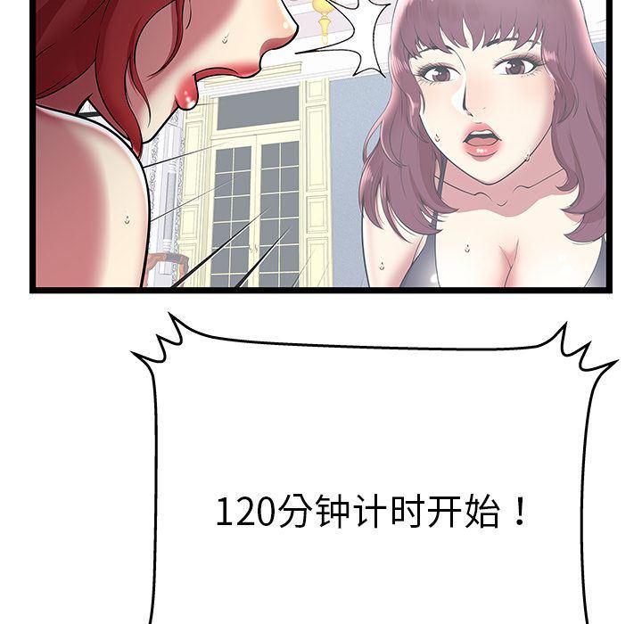 幻想女仆漫画韩漫全集-第7话无删减无遮挡章节图片 