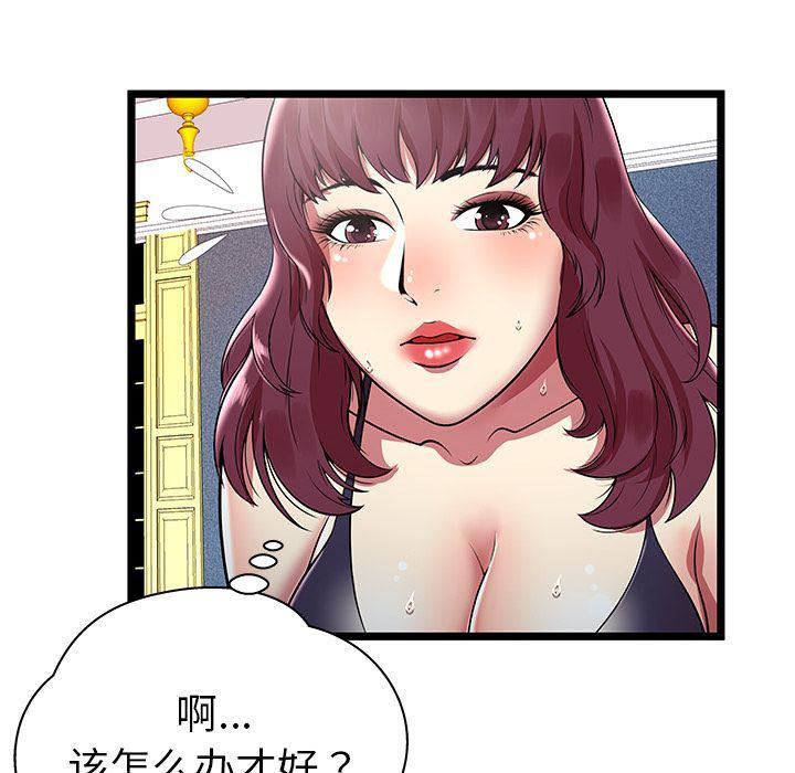 幻想女仆漫画韩漫全集-第7话无删减无遮挡章节图片 
