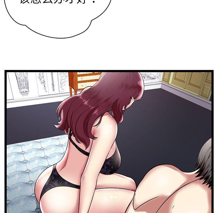 幻想女仆漫画韩漫全集-第7话无删减无遮挡章节图片 