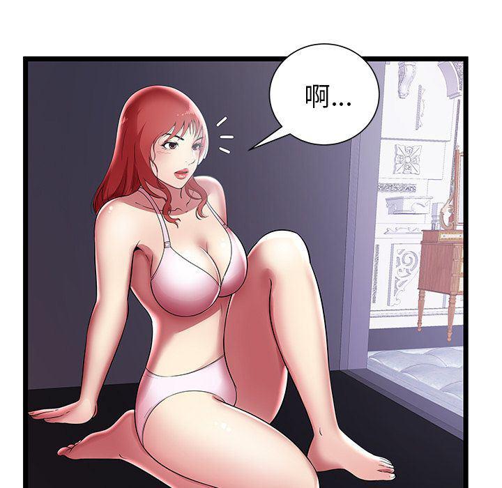 幻想女仆漫画韩漫全集-第7话无删减无遮挡章节图片 