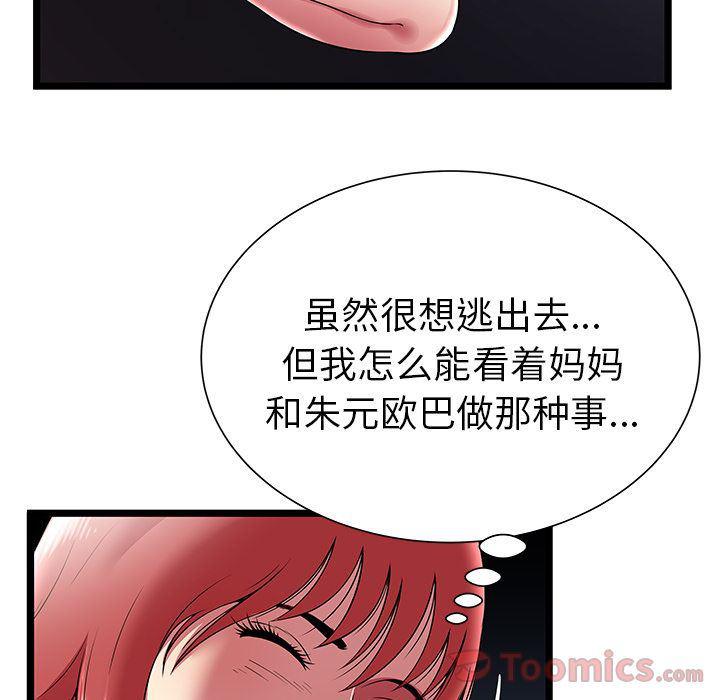 幻想女仆漫画韩漫全集-第7话无删减无遮挡章节图片 