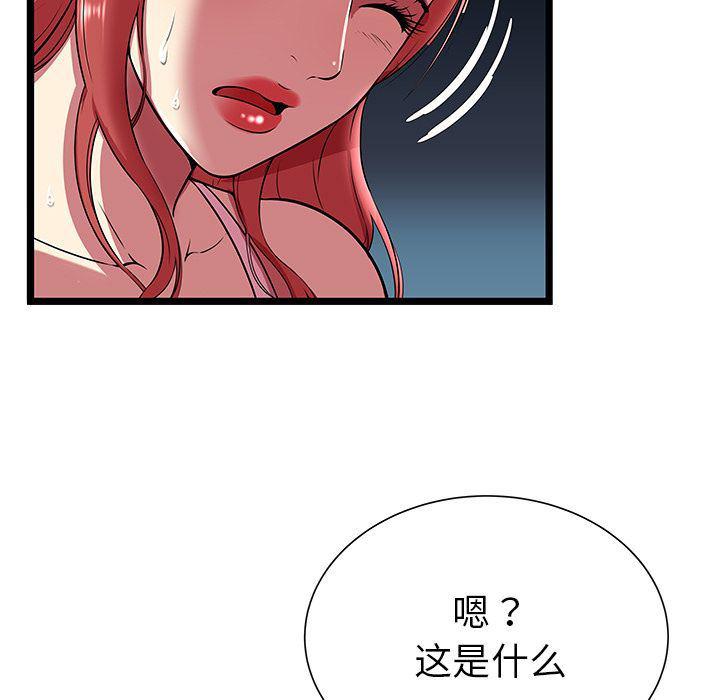 幻想女仆漫画韩漫全集-第7话无删减无遮挡章节图片 